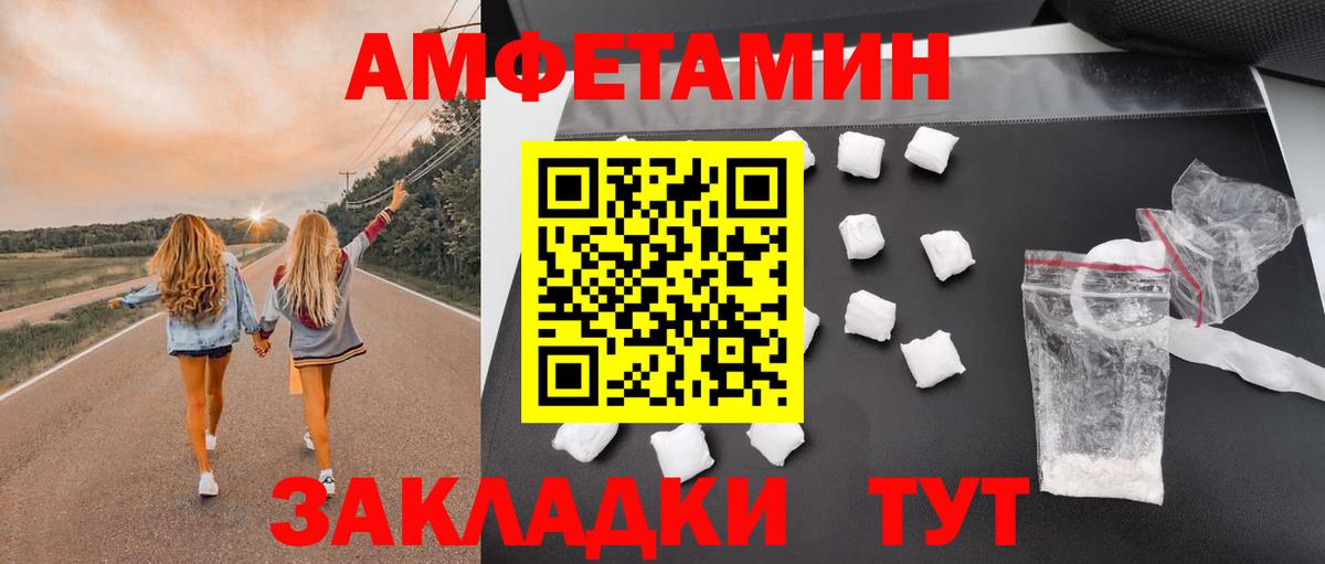 Амфетамин Premium Серпухов