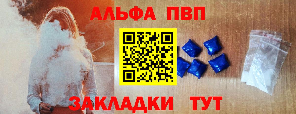 Alpha PVP  A-PVP СК КРИС  Серпухов  A-PVP крисы CK 