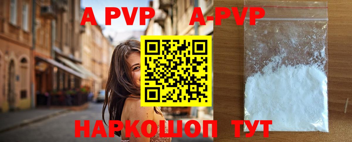 A PVP мука Серпухов