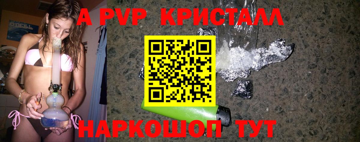 Альфа ПВП крисы CK  A PVP СК КРИС  Серпухов  Вход с VPN  A-PVP VHQ 