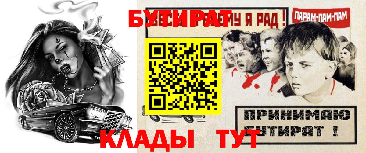 Серпухов  Бутират вода  Вход с VPN 