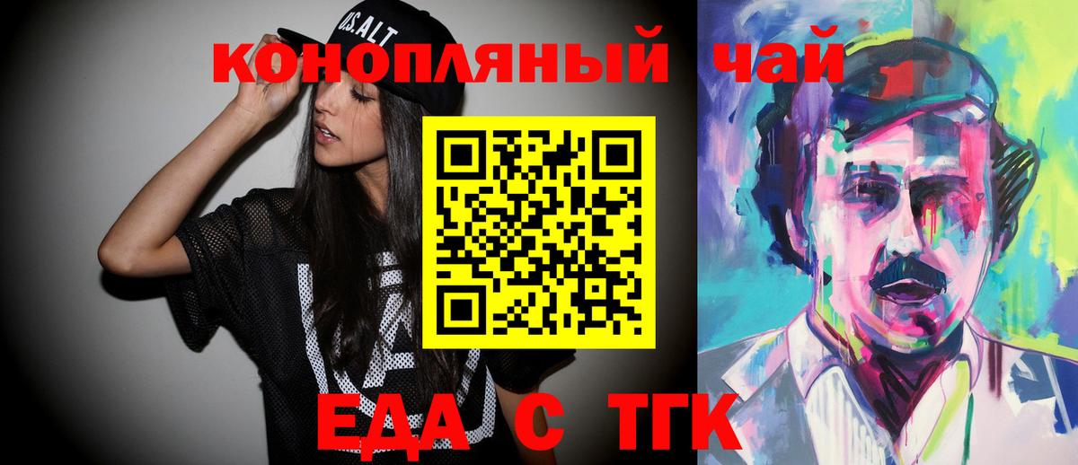 Серпухов  Еда ТГК конопля  Вход с VPN 