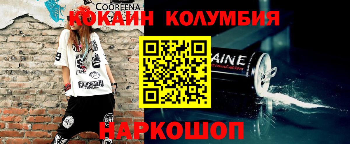 Кокаин Эквадор  Вход с VPN  Cocaine FishScale  как найти закладки  Серпухов 