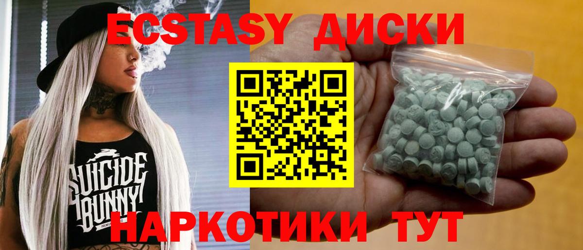 Экстази диски  Экстази  как найти закладки  Вход с VPN  Серпухов 