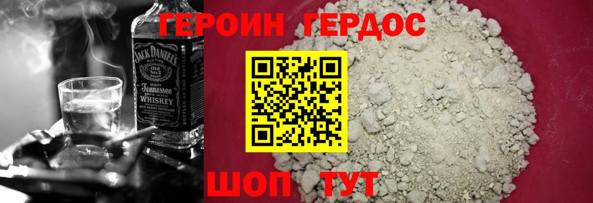 ГЕРОИН герыч Серпухов