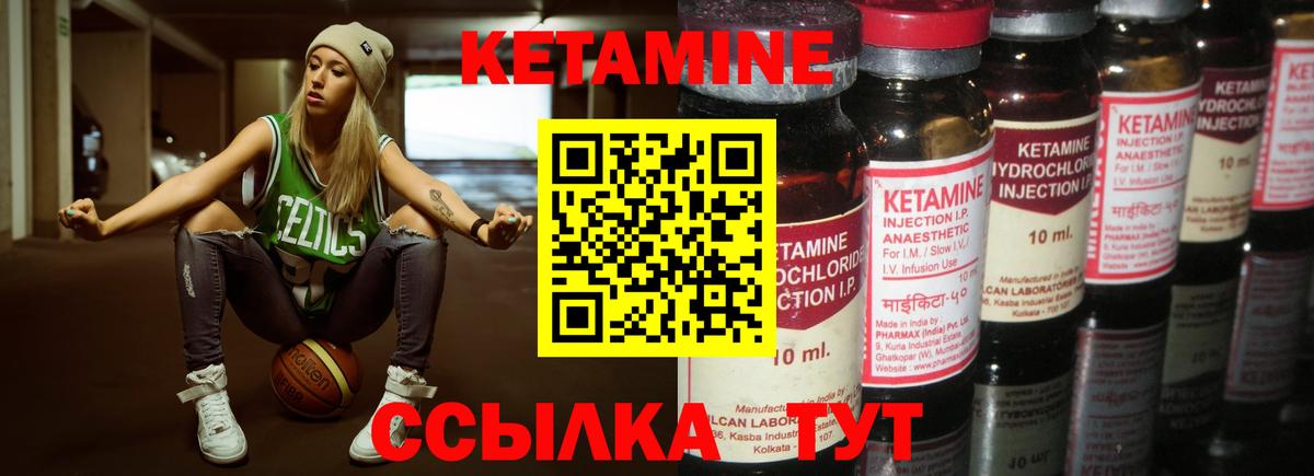 КЕТАМИН ketamine Серпухов