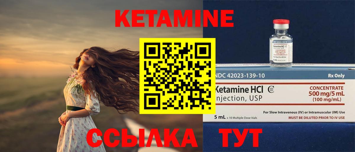 КЕТАМИН ketamine  КЕТАМИН VHQ  Вход с VPN  Серпухов 