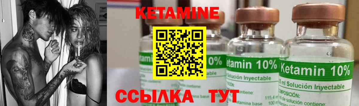 Кетамин ketamine  Серпухов  Кетамин VHQ 