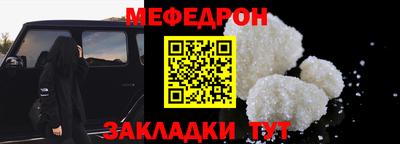мяу мяу кристалл Камышлов