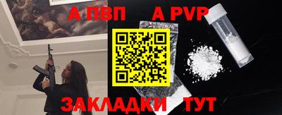 альфа пвп Канаш