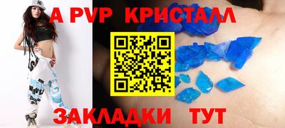 альфа пвп Канаш