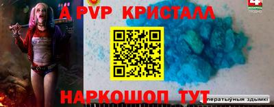 мяу мяу кристалл Камышлов