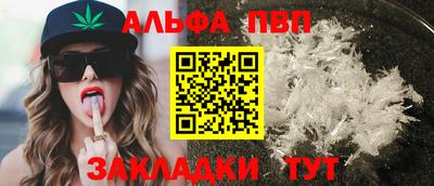 альфа пвп Канаш