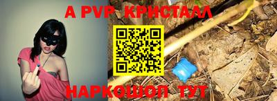 мяу мяу кристалл Камышлов