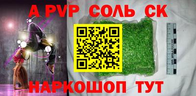 спиды Абакан