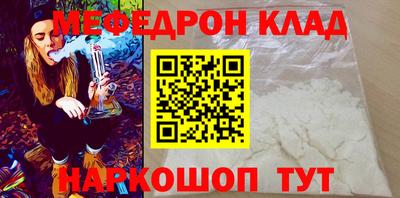 мяу мяу кристалл Камышлов