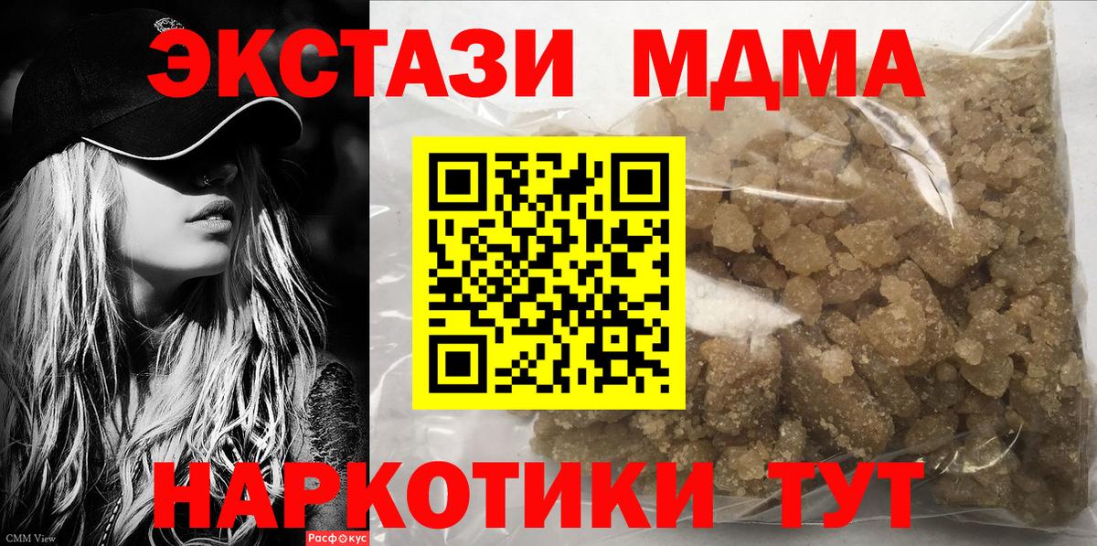 Серпухов  MDMA кристаллы  MDMA молли  Вход с VPN 