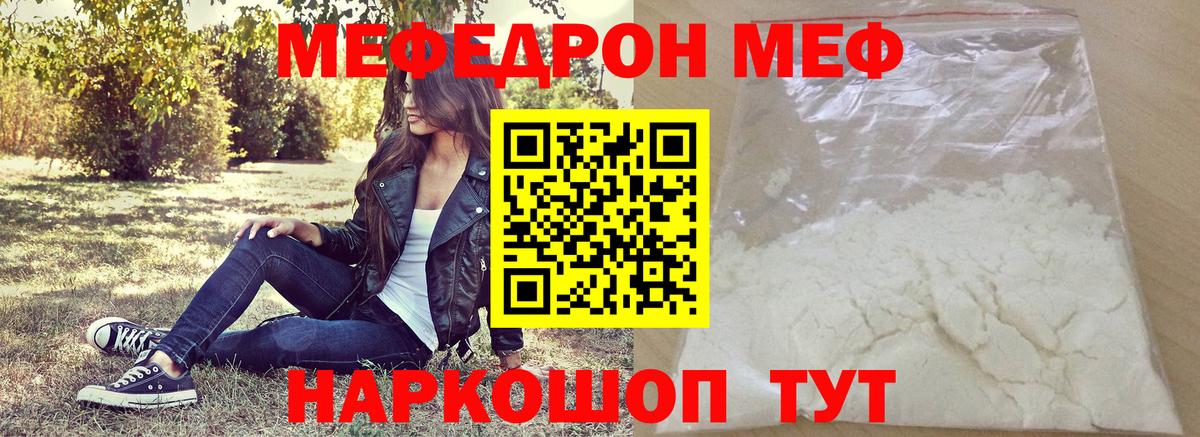 МЕФ 4 MMC  Серпухов  продажа наркотиков  МЕФ 4 MMC  Меф  МЕФ 