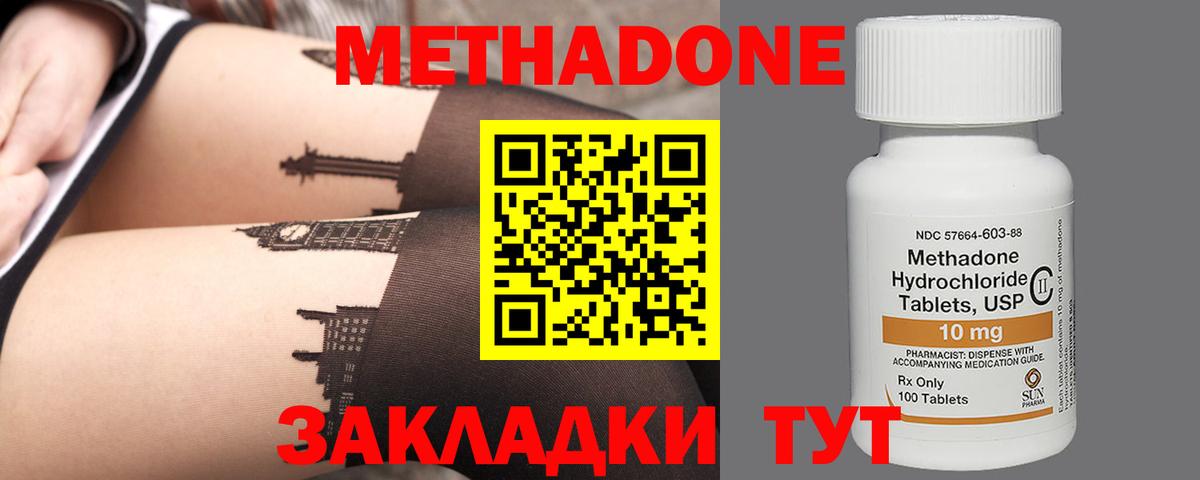 Метадон белоснежный Серпухов