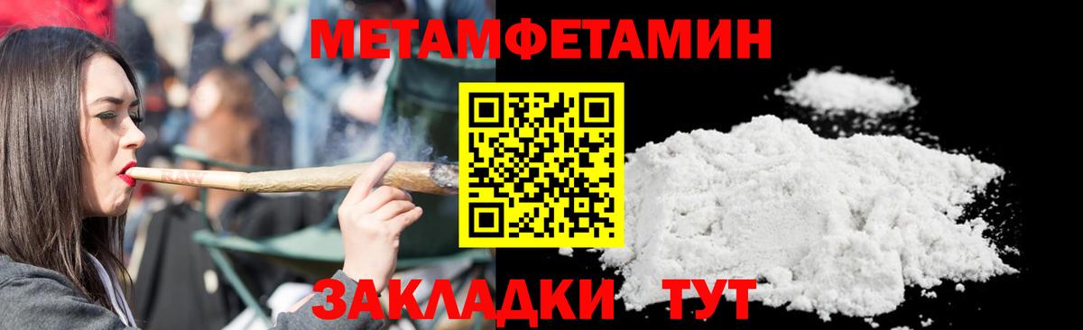 МЕТАМФЕТАМИН Декстрометамфетамин 99.9% Серпухов