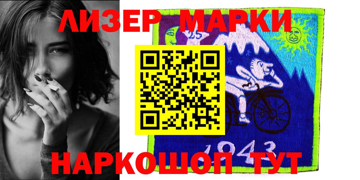 Серпухов  Марки NBOMe 1,8мг  Вход с VPN 