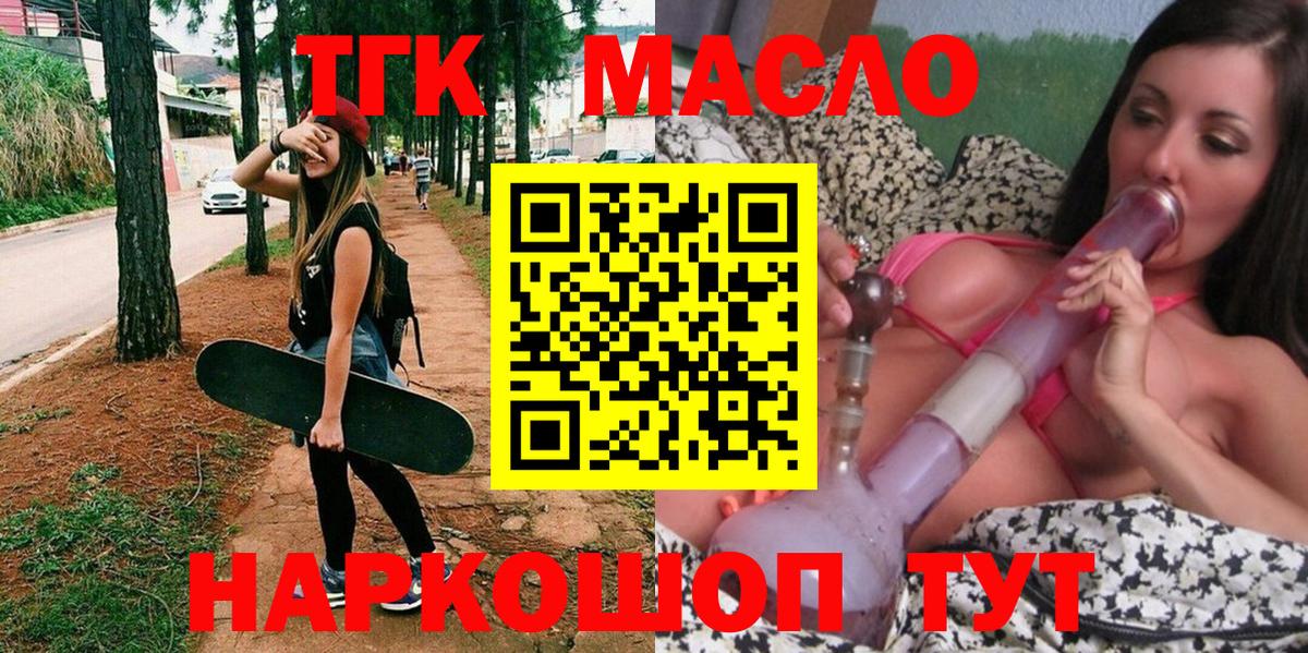 Серпухов  ТГК вейп с тгк  Вход с VPN  ТГК жижа 