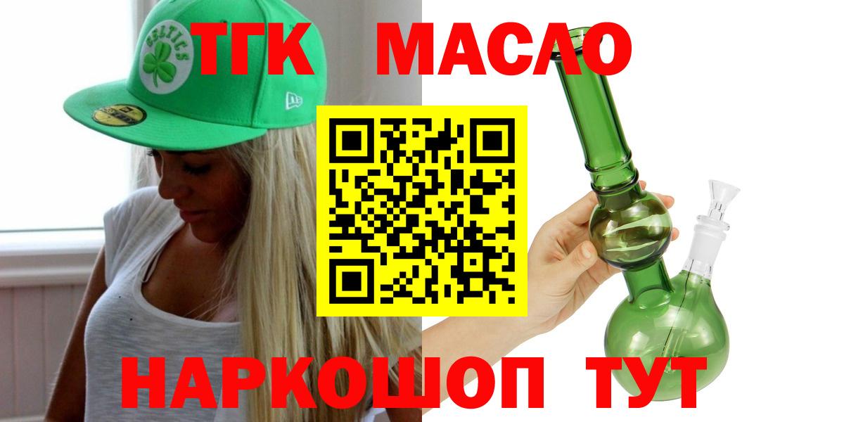 ТГК жижа Серпухов