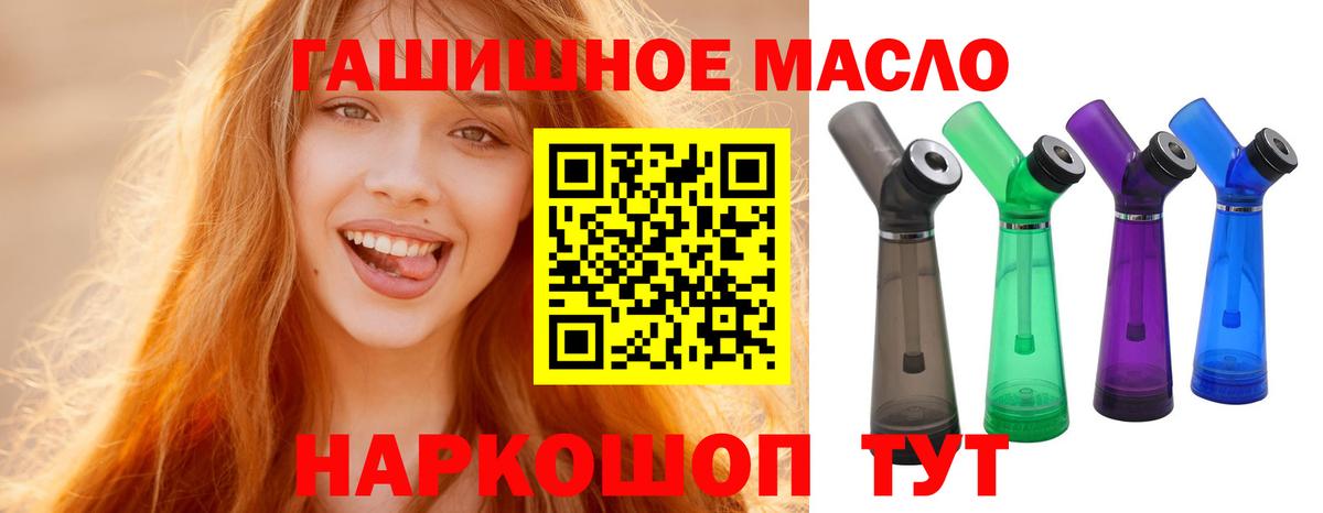 наркотики  Серпухов  Дистиллят ТГК гашишное масло 